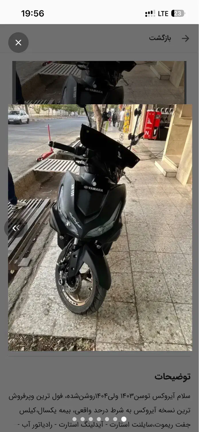 آیروکس توسن۱۴۰۳ در حد خشک واقعی|موتورسیکلت|تهران, امانیه|دیوار