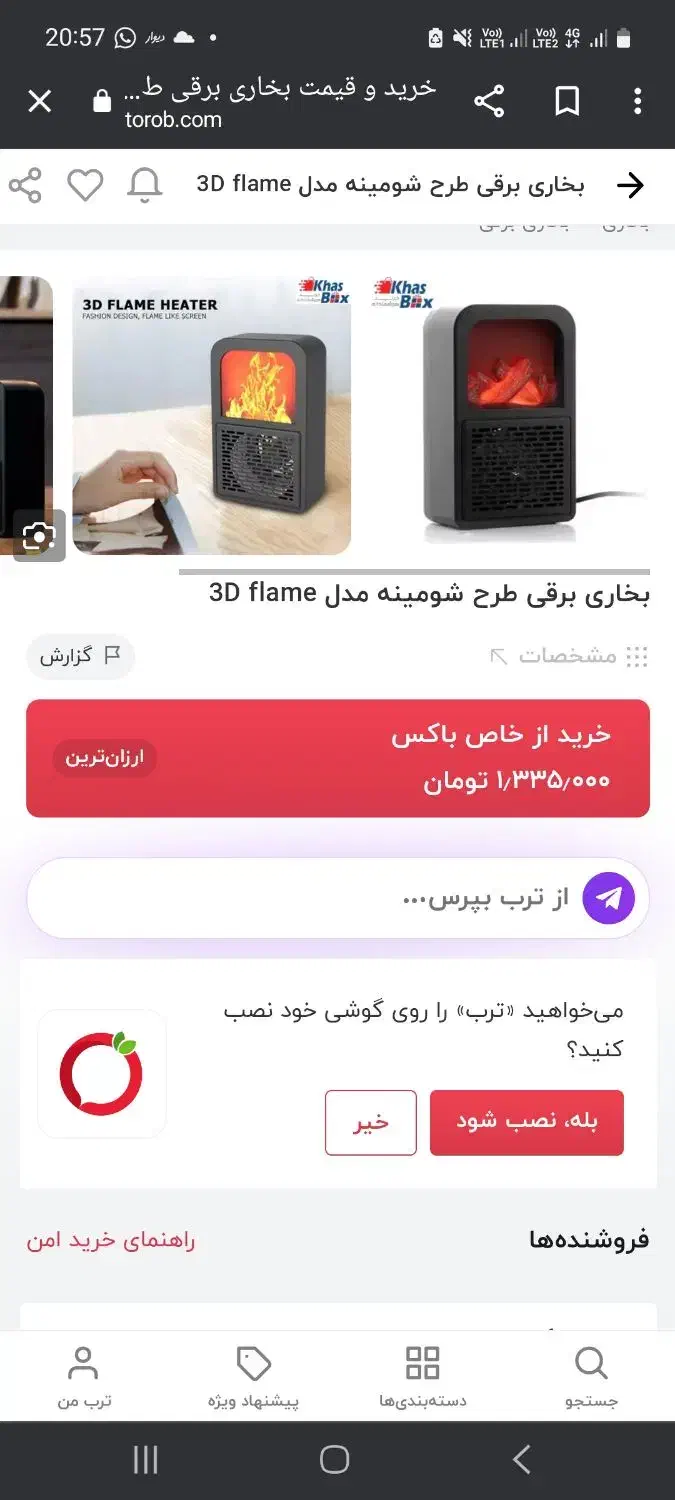 بخاری برقی رومیزی مدل 3d flame|بخاری، هیتر، شومینه|فردوس (خراسان), |دیوار