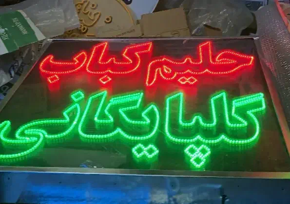 تابلو ال ای دی سوپر مارکت ،کوبیده،جوجه،قهوه|فروشگاه و مغازه|قم, جهان بینی|دیوار