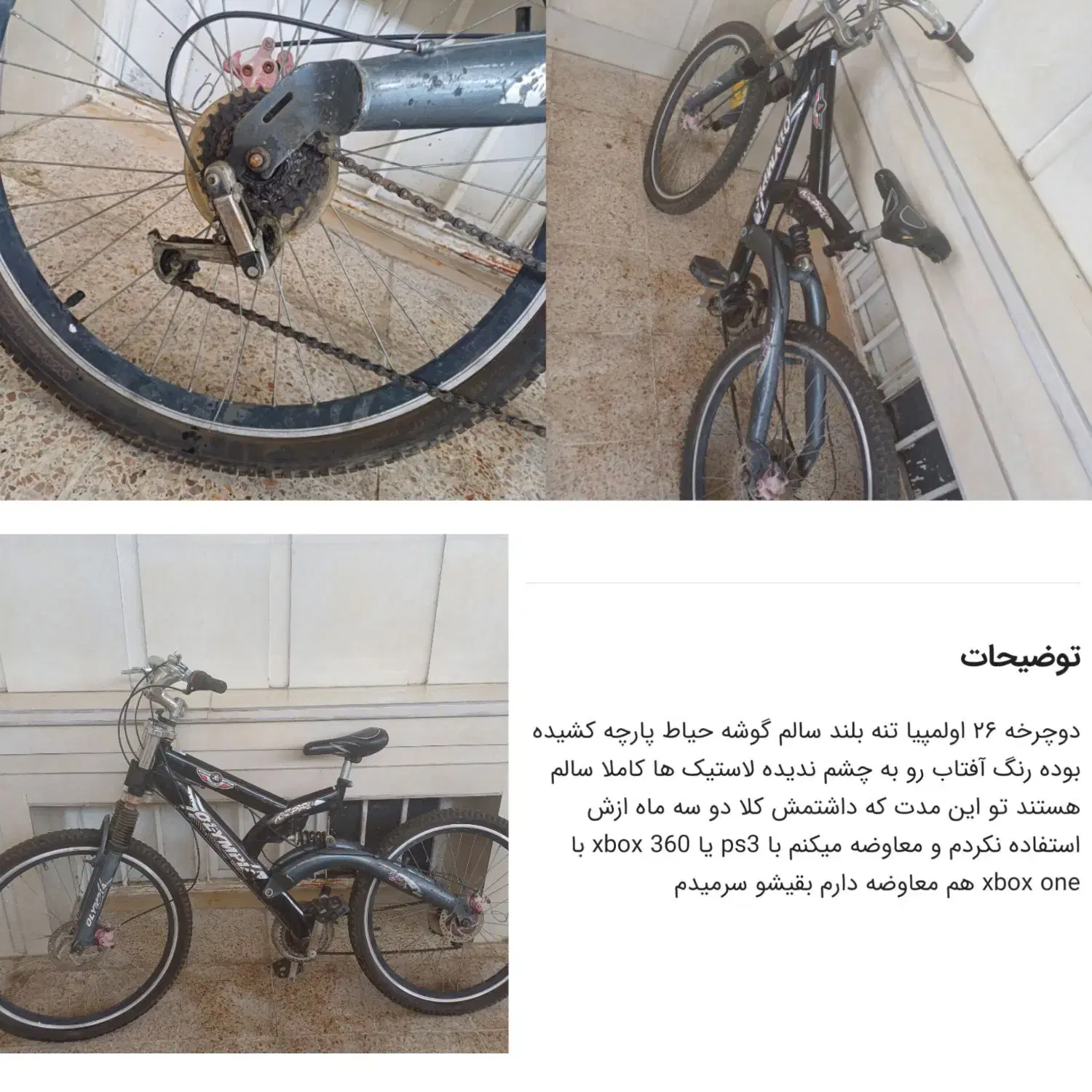 دوچرخه های ۱۶ ۲۰ ۲۶|دوچرخه، اسکیت، اسکوتر|اندیمشک, |دیوار