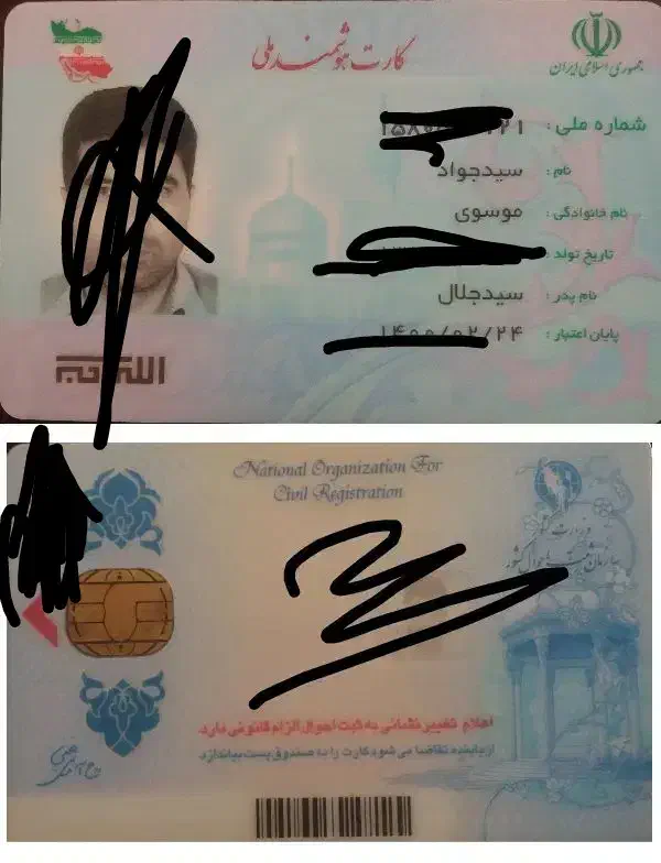 گمشده مدارک جواد|اشیا|مرند, |دیوار