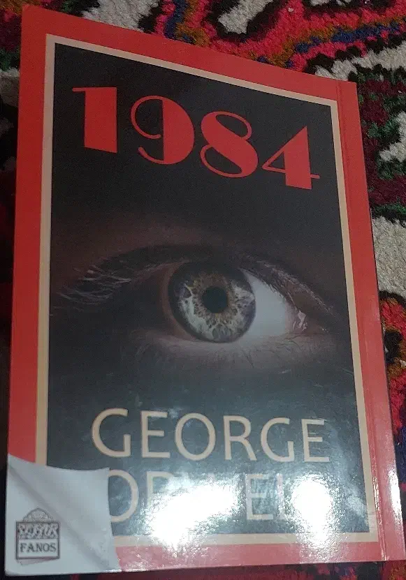 کتاب رمان 1984|کتاب و مجله تاریخی|تبریز, |دیوار