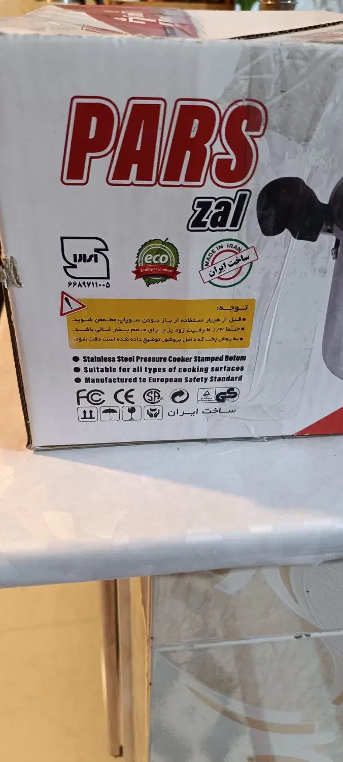 دیگ زودپز|ظروف پخت‌وپز|شاهرود, |دیوار