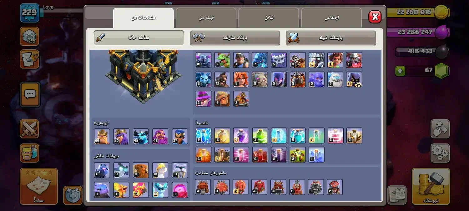 کلش آف کلنز|کنسول، بازی ویدئویی و آنلاین|کرج, فاز ۱ مهرشهر|دیوار