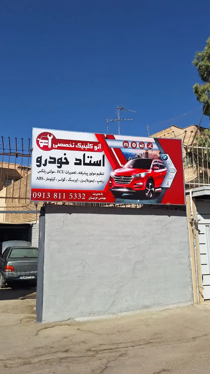 تنظیم موتور تخصصی انواع خودروهای داخلی وارداتی|خدمات موتور و ماشین|اصفهان, خانه اصفهان|دیوار