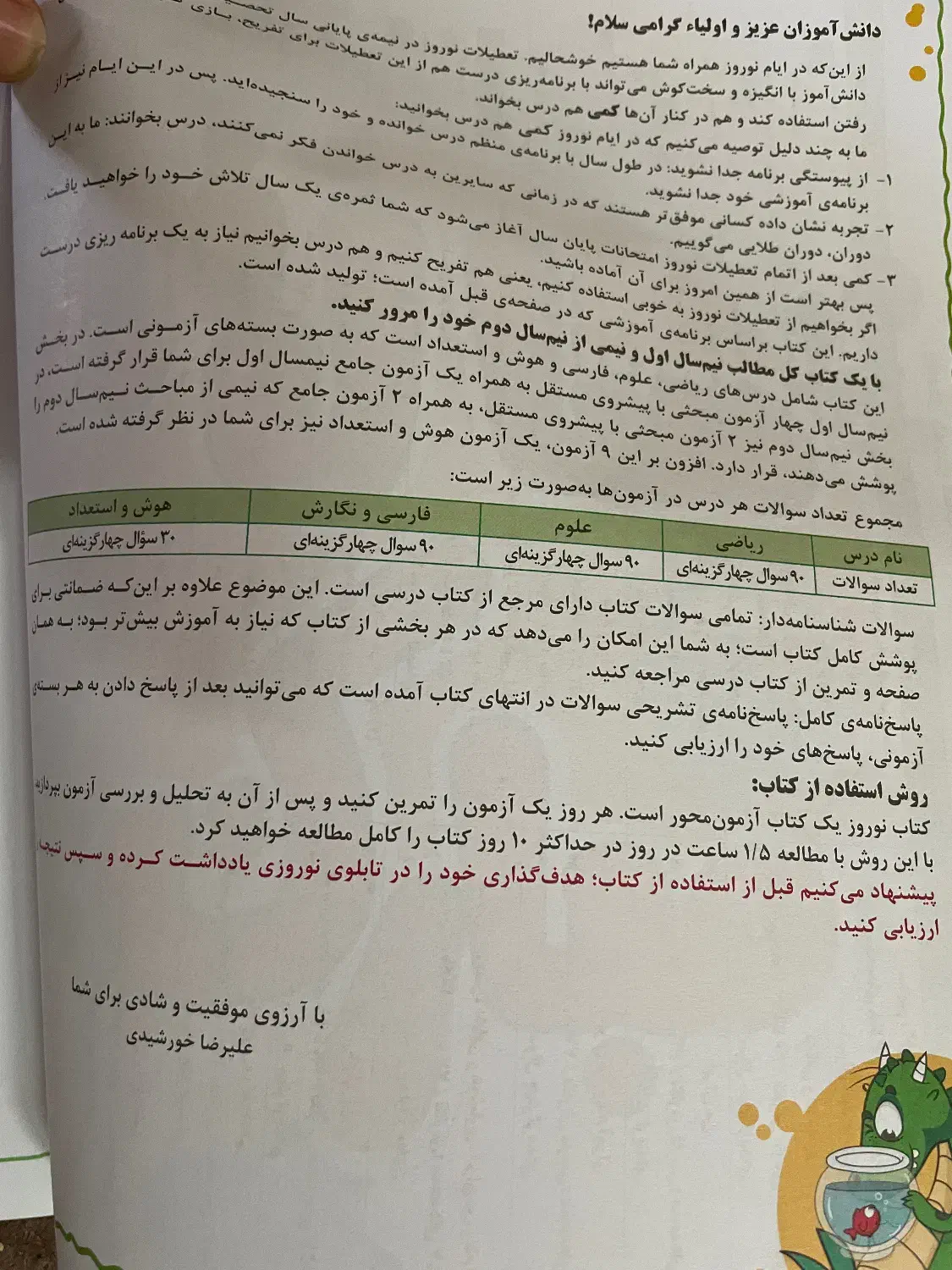 کتابهای کمک آموزشی تستی کلاس پنجم|لوازم التحریر|قم, سالاریه|دیوار