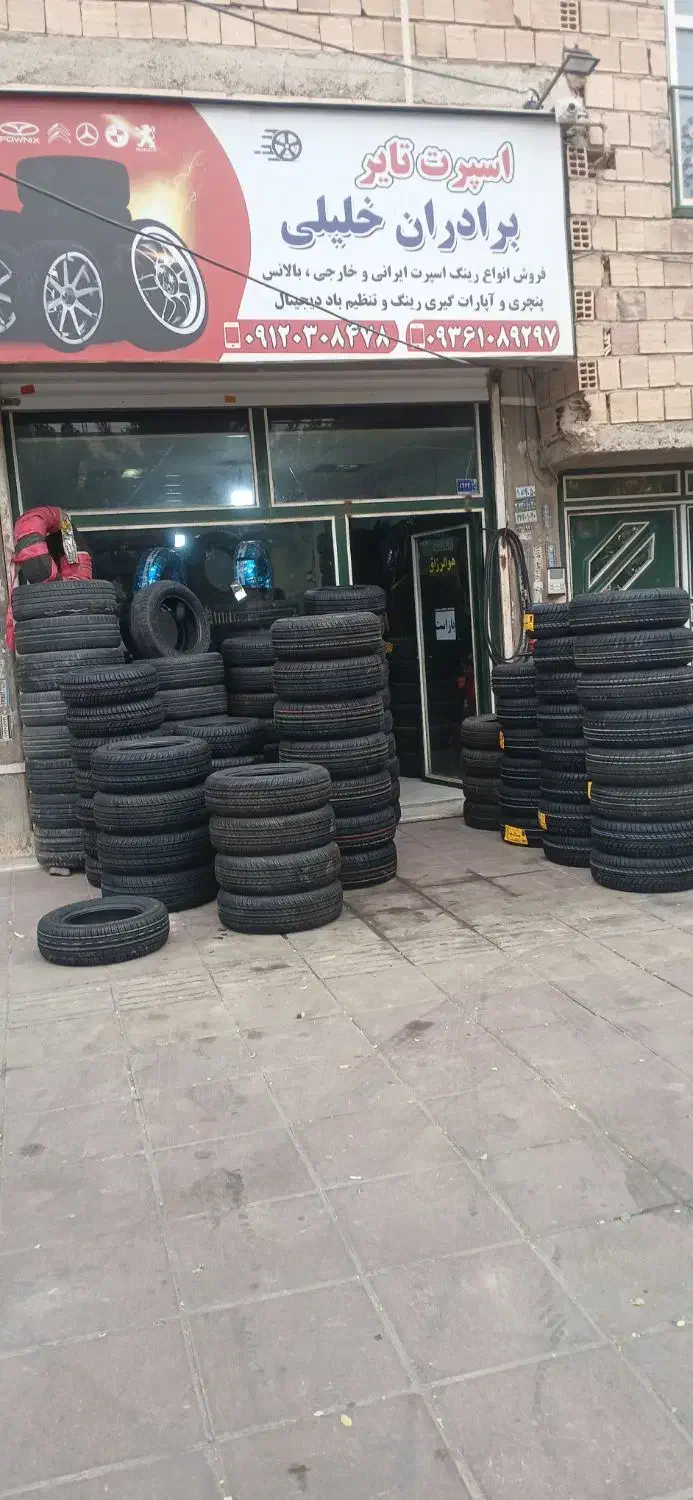 لاستیک فروشی برادران خلیلی|قطعات یدکی و لوازم جانبی|ماهدشت, |دیوار