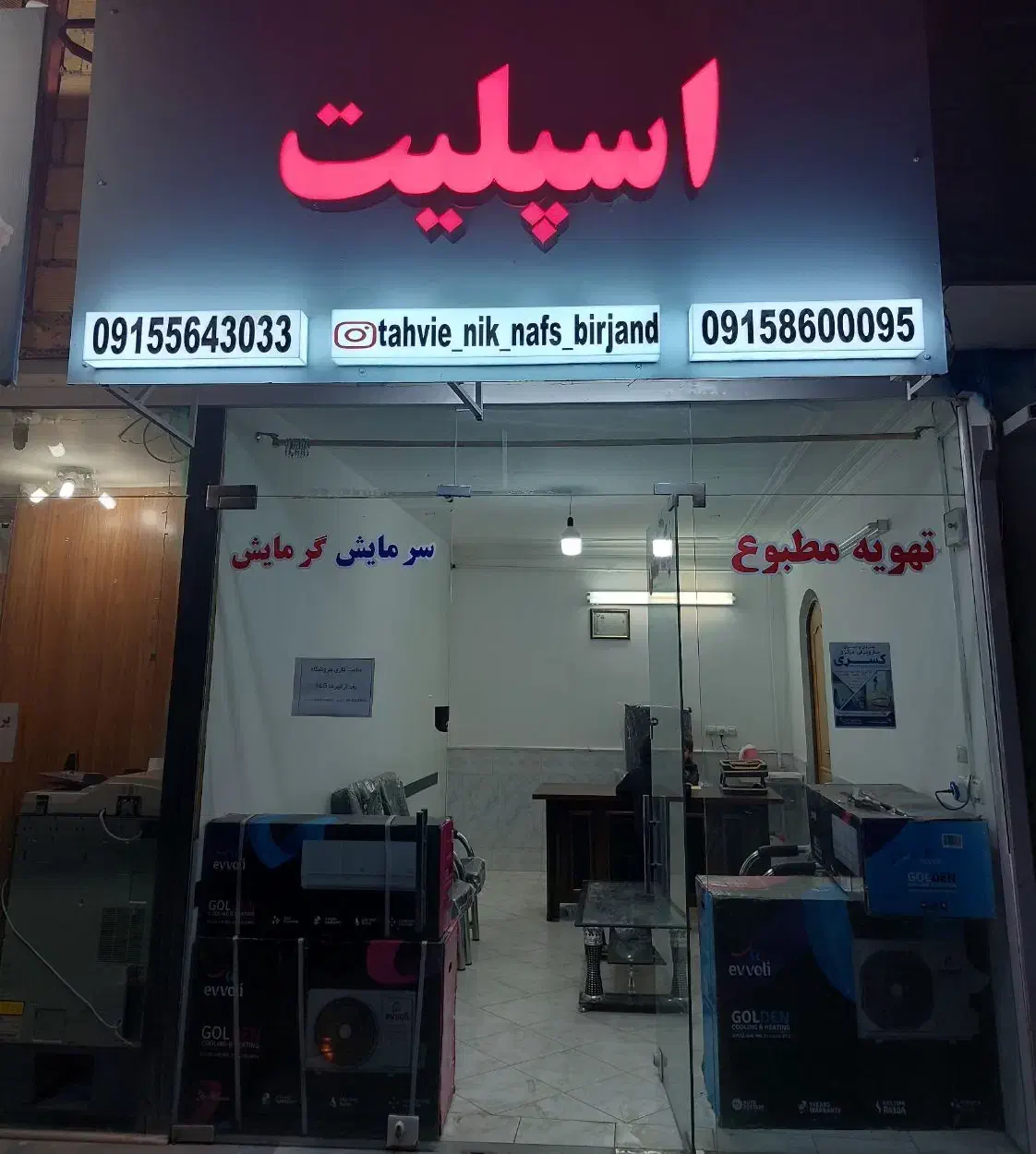 اسپیلت ایوولی24هزار کف قیمت بازار ( اسپلیت )|کولر گازی و فنکوئل|بیرجند, |دیوار