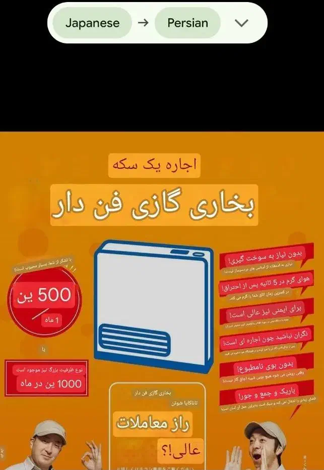 فقط ۳ میلیون پیش پرداخت بخاری ژاپنی گازی برقی|بخاری، هیتر، شومینه|مشهد, آزادشهر|دیوار