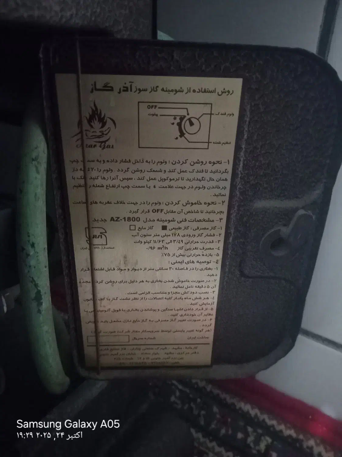 بخاری گازی آذر گاز شومینه|بخاری، هیتر، شومینه|کرمان, |دیوار