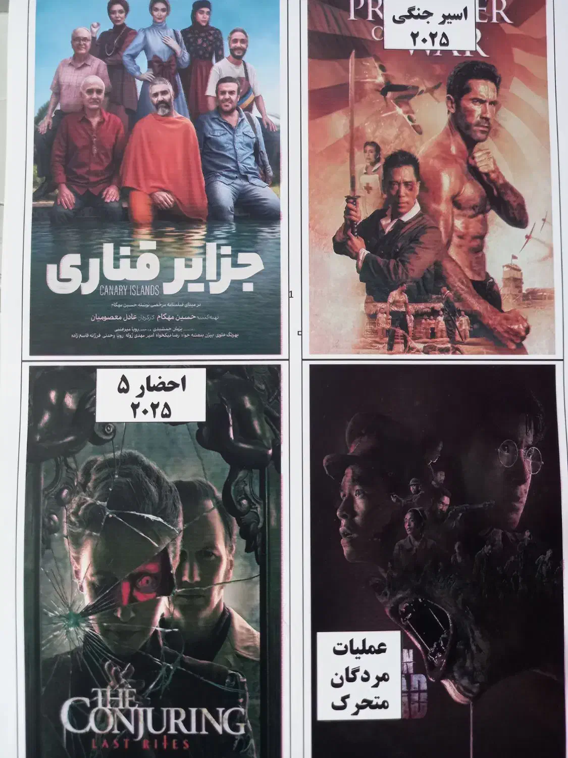 فروش انواع فیلم و سریال با دوبله فارسی و زیرنویس|فیلم و موسیقی|تبریز, |دیوار