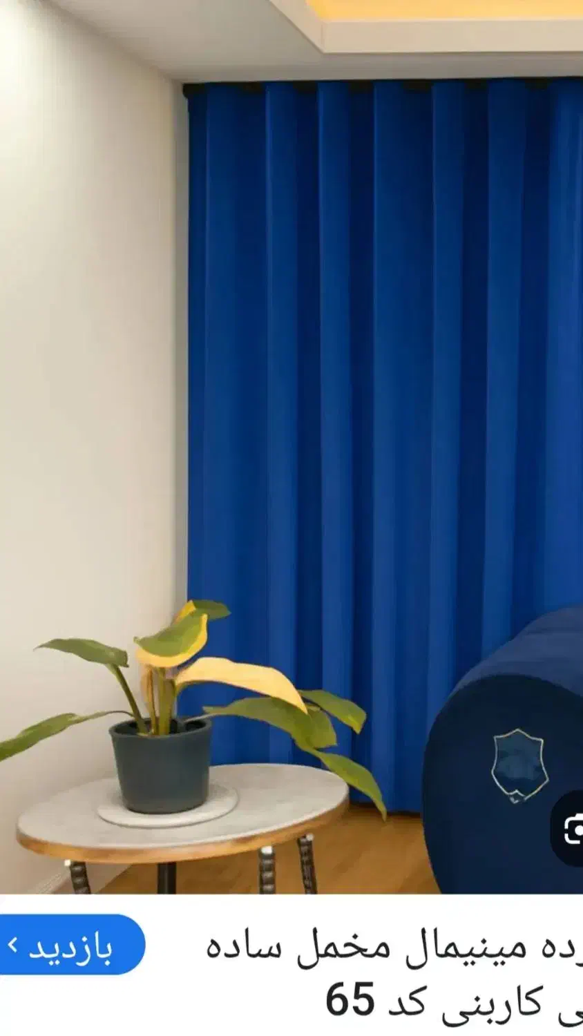 گالری پرده و دکوراسیون داخلی.|پرده، رانر، رومیزی|شیراز, شهرک فرزانگان|دیوار