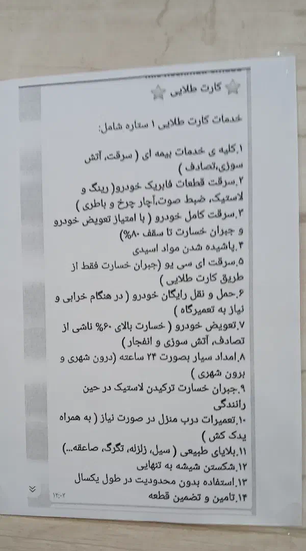 پژو tu5 207i سقف فلز|خودرو سواری و وانت|اردبیل, |دیوار