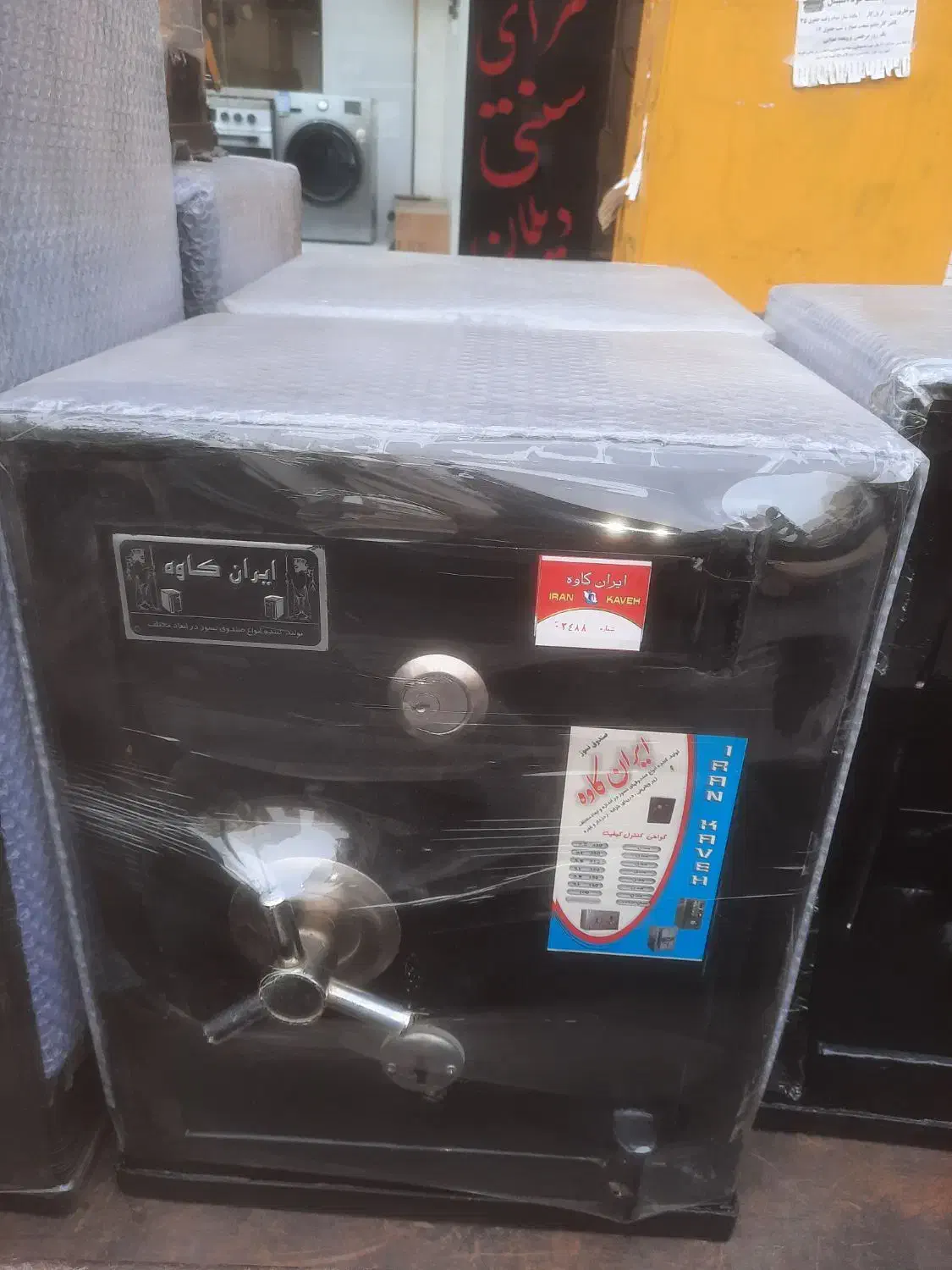 نمایندگی ایران کاوه|ابزارآلات|ری, جوانمرد قصاب|دیوار