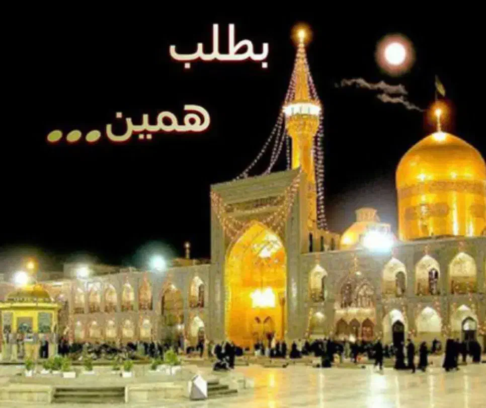 مشهد مقدس|تور و چارتر|رشت, معلولین|دیوار