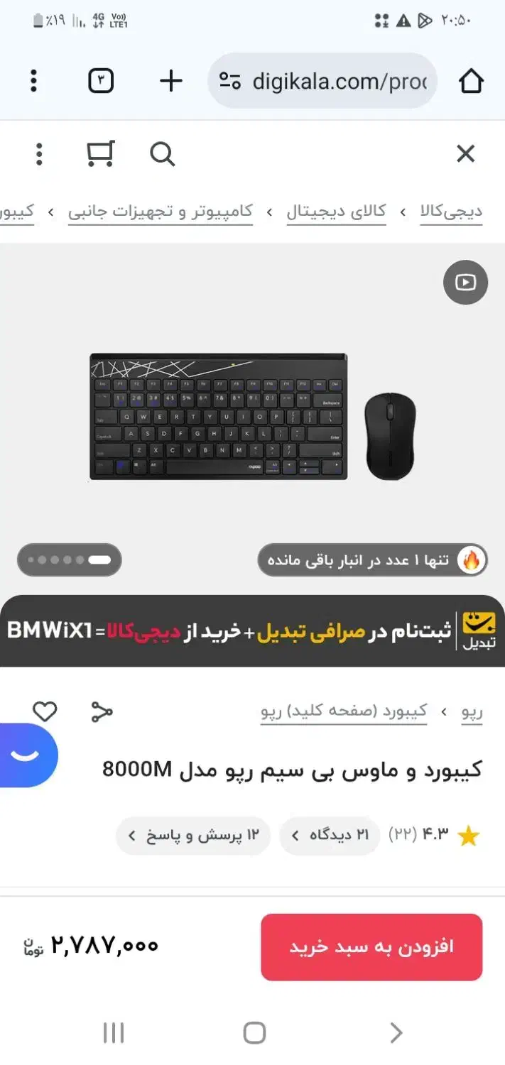 موس msi کیبورد بلوتوثی rapoo|قطعات و لوازم جانبی رایانه|ورامین, شهرک مدرس|دیوار