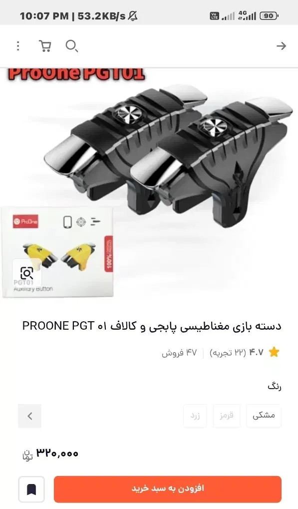 دسته بازی مغناطیسی پابجی و کالاف|کنسول، بازی ویدئویی و آنلاین|زابل, |دیوار