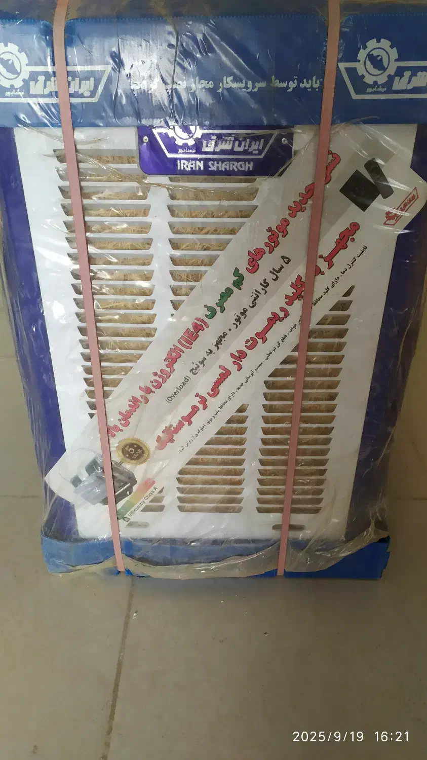 کولر آبی 3500 کنترلی ایران شرق  نو آکبند|کولر آبی|هشتگرد, شهرک پامچال|دیوار