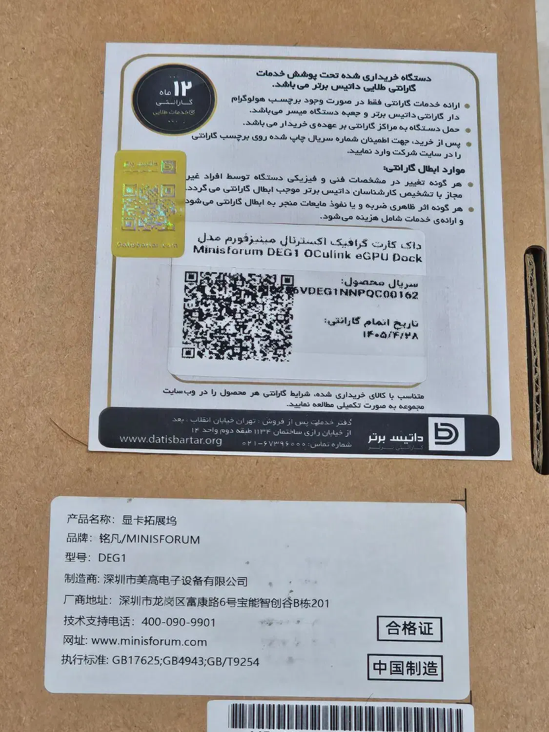 داک کارت گرافیک اکسترنال اکولینک|قطعات و لوازم جانبی رایانه|آستانه اشرفیه, |دیوار