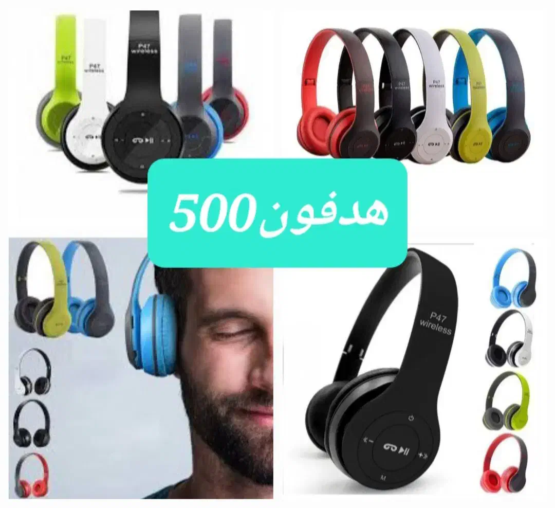 هدفون بلوتوثی|لوازم جانبی موبایل و تبلت|رشت, پاستوریزه|دیوار