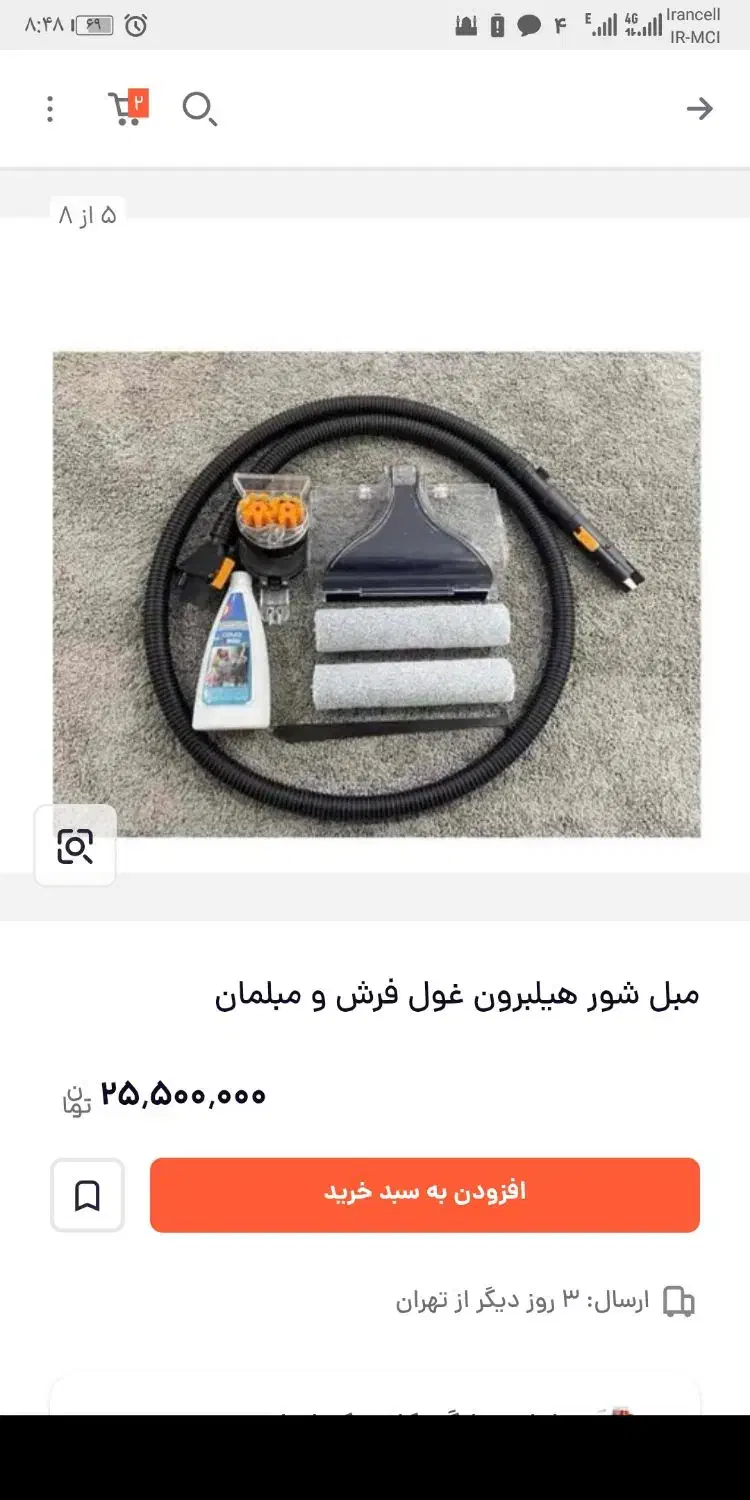 فرش شور و مبل شور و سرامیک شور هیلبرون مدل1084|جاروبرقی، جارو شارژی، بخارشو|بندرعباس, |دیوار