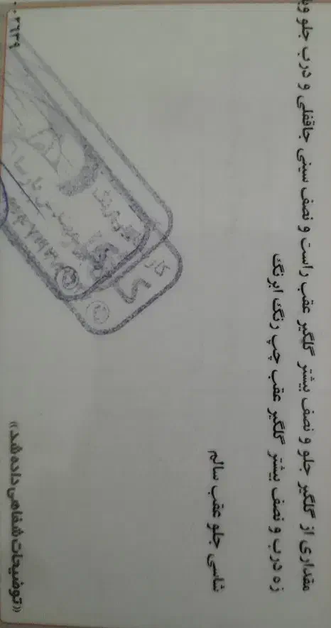 پرشیا 85|خودرو سواری و وانت|لنگرود, |دیوار