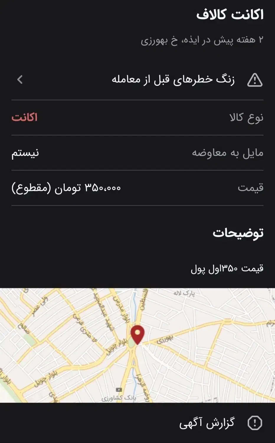 اکانت کالاف تبر کنه|کنسول، بازی ویدئویی و آنلاین|ایذه, |دیوار