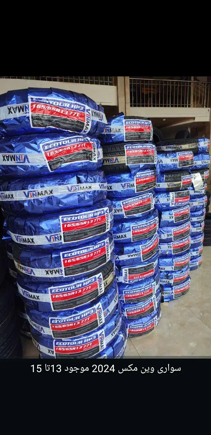 لاستیک خارجی دولتی|قطعات یدکی و لوازم جانبی|سبزوار, هویزه|دیوار