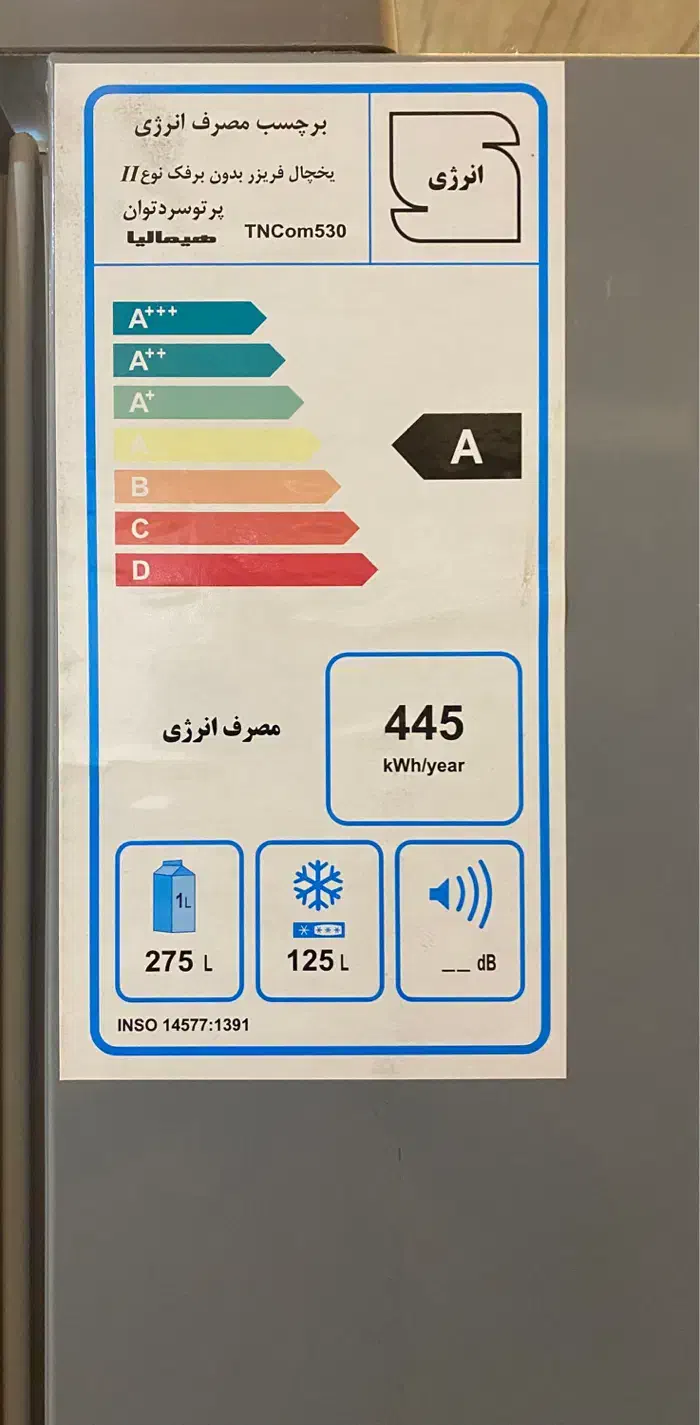فروش یخچال هیمالیا|یخچال و فریزر|خورموج, |دیوار