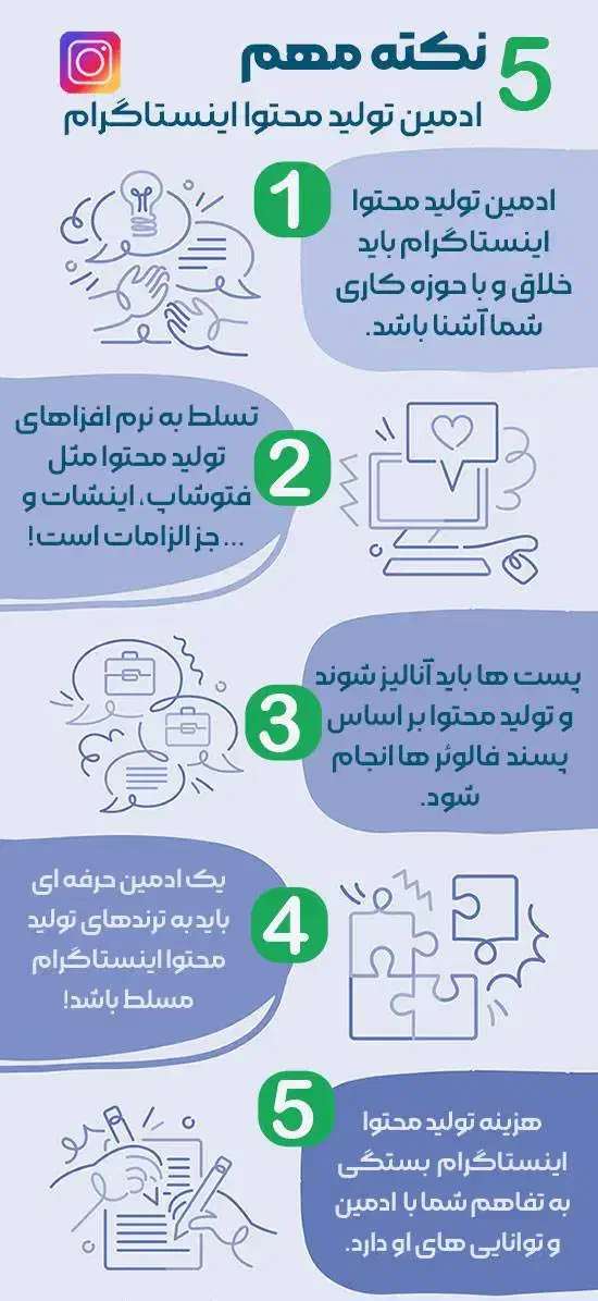 نیازمند ادمین اینستاگرام|استخدام هنری و رسانه|نیشابور, پاستور|دیوار