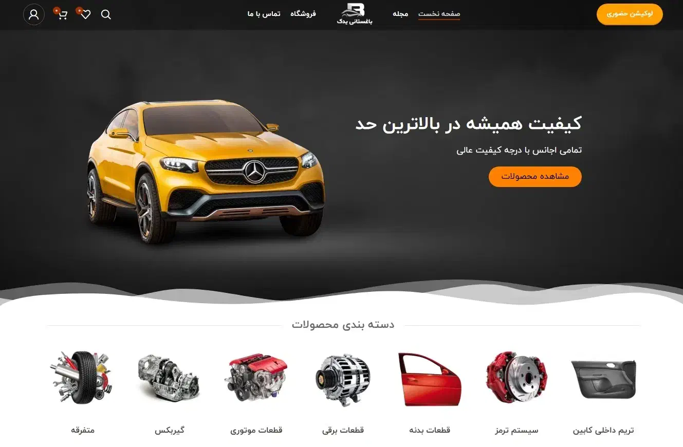 راه اندازی سایت فروشگاهی و شرکتی|خدمات رایانهای و موبایل|دزفول, |دیوار