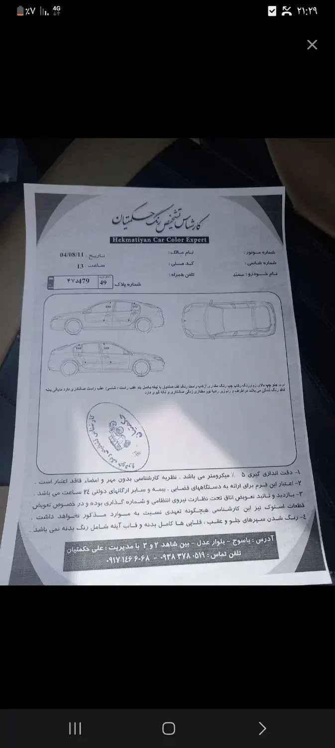 سمند ال ایکس 92ساده|خودرو سواری و وانت|یاسوج, |دیوار