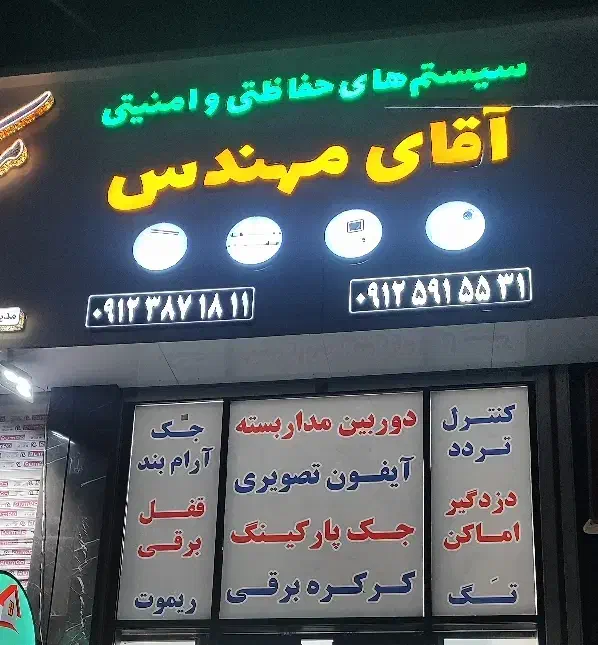 دوربین مداربسته آیفون تصویری|دوربین مداربسته|پردیس, فاز ۸|دیوار