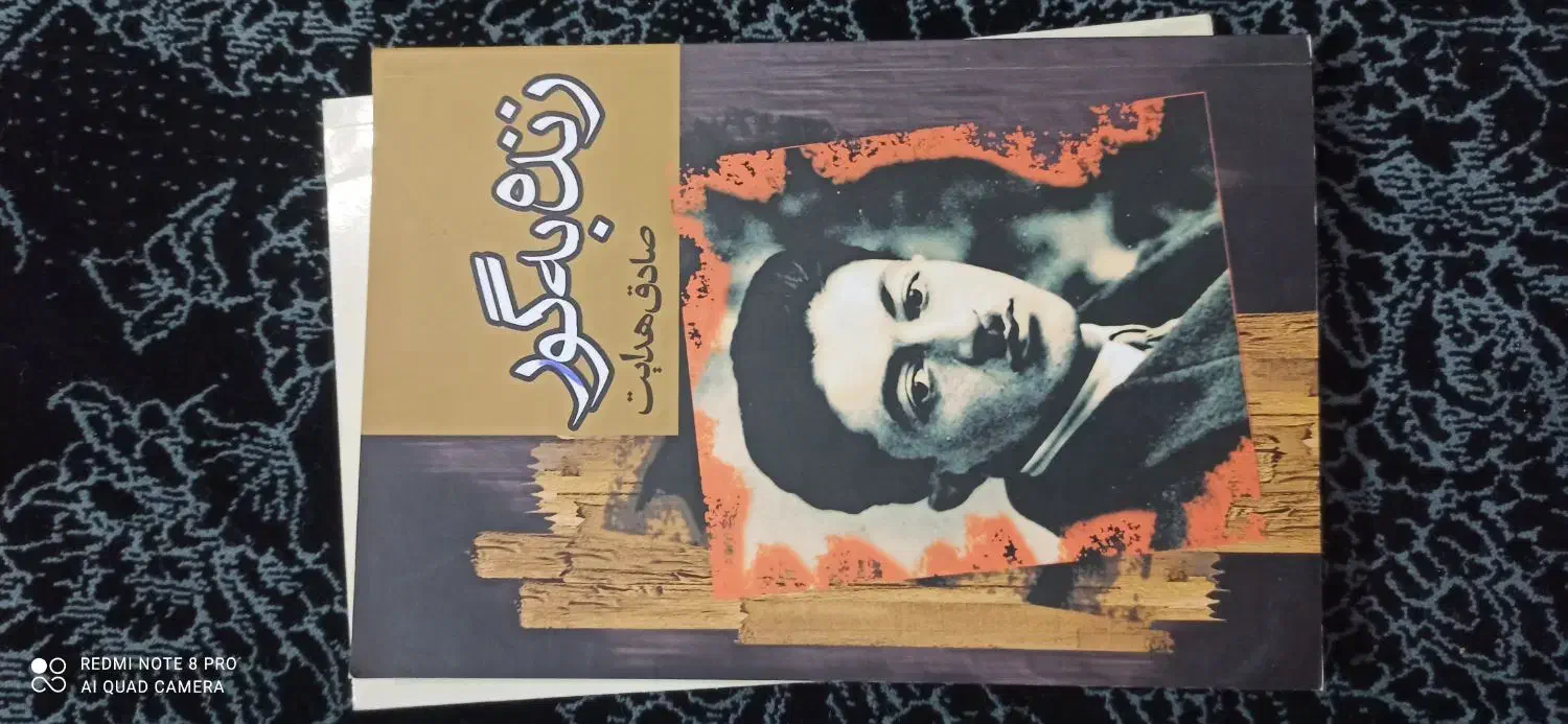 کتاب|کتاب و مجله ادبی|خرم‌آباد, |دیوار