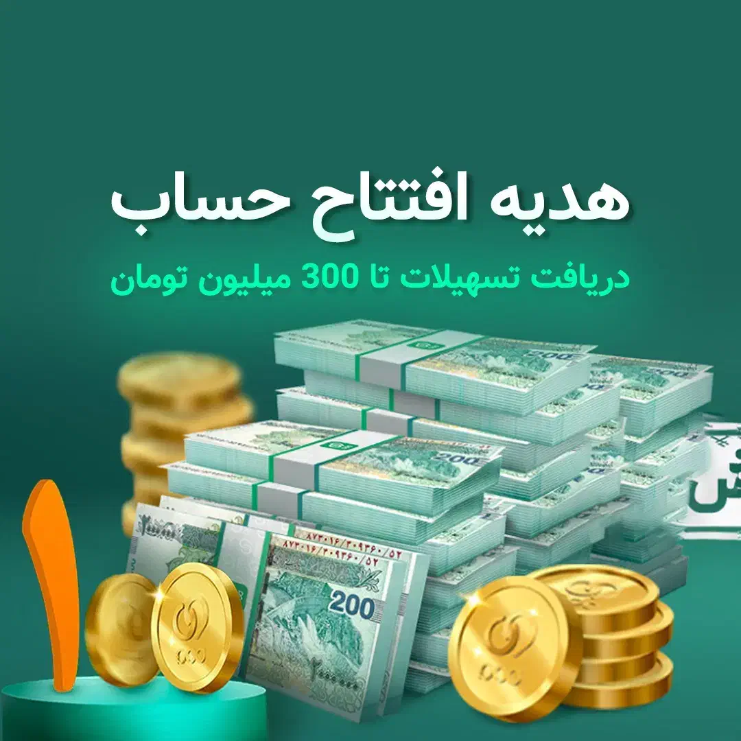 100 هزار تومن هدیه بگیر|کارت هدیه و تخفیف|شیراز, ملاصدرا|دیوار