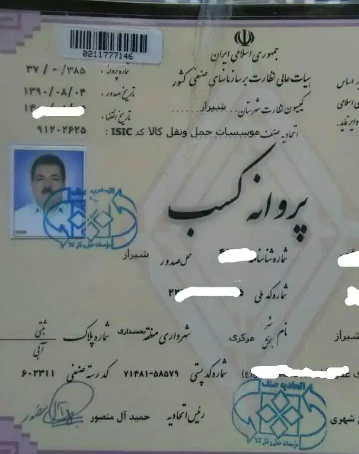 (اطمینان بار شیراز) وانت تلفنی.وحمل بار اسباب کشی|خدمات حمل و نقل|شیراز, فضل‌آباد|دیوار