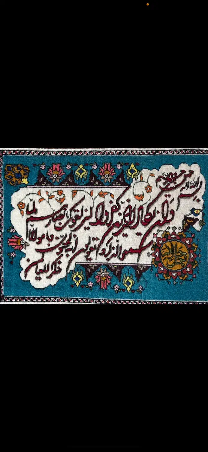 گلیم|تابلو فرش|سیرجان, |دیوار