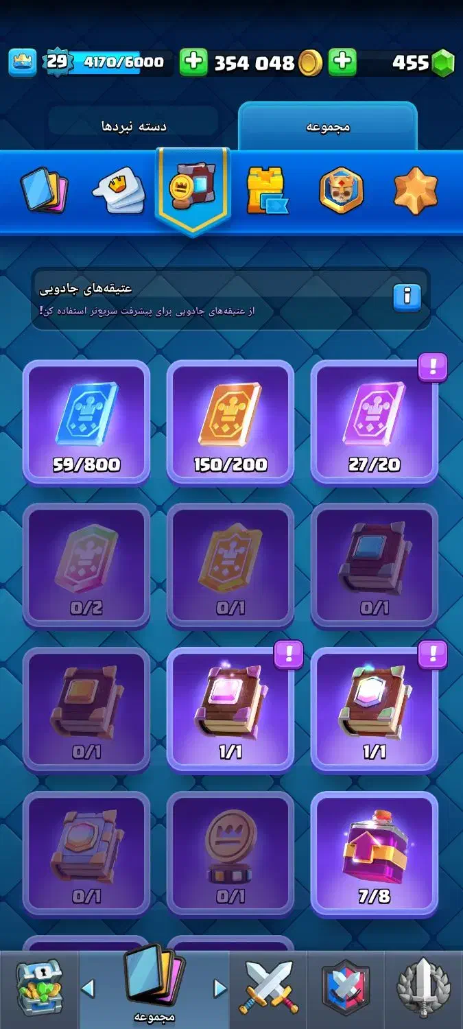 اکانت کلش رویال|کنسول، بازی ویدئویی و آنلاین|بناب, |دیوار