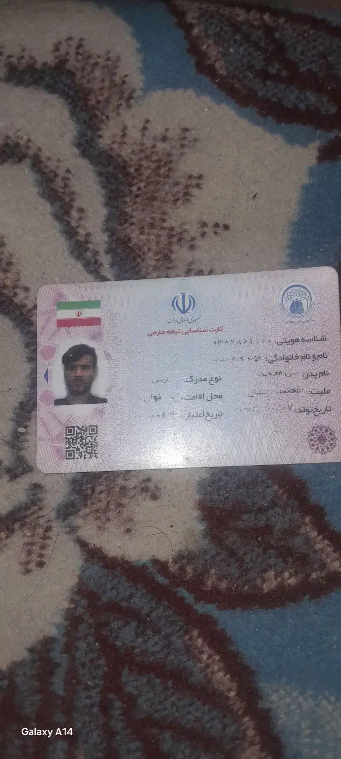 کارت شناسایی باکارت کارم گم شده|اشیا|کاشان, کشاورز|دیوار