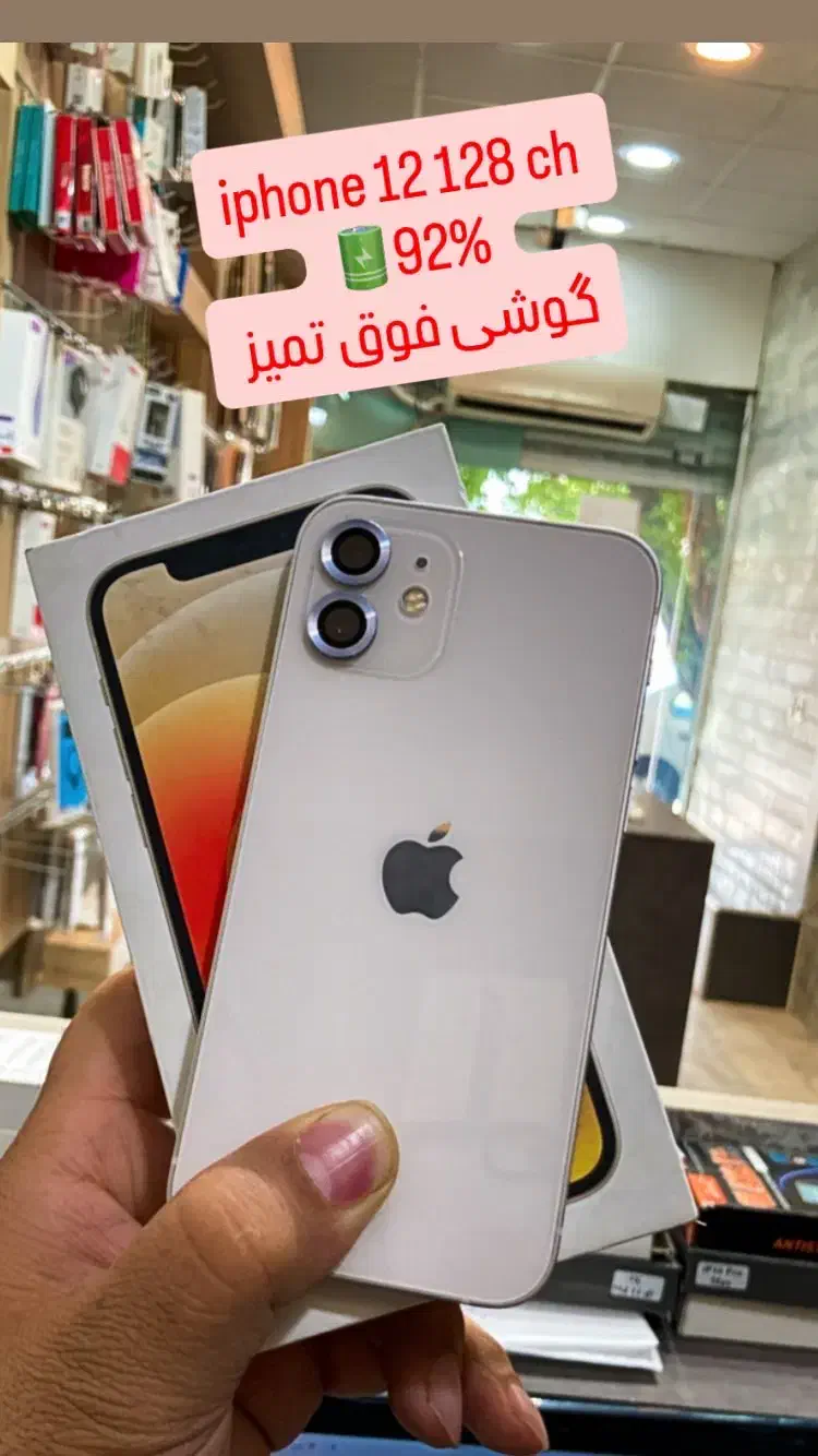 آیفون 12|موبایل|جیرفت, |دیوار