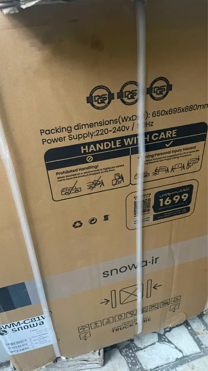 فروش لباسشویی ۸ کیلویی نو زیر قیمت بازار|ماشین لباسشویی و خشک‌کن لباس|بابل, |دیوار