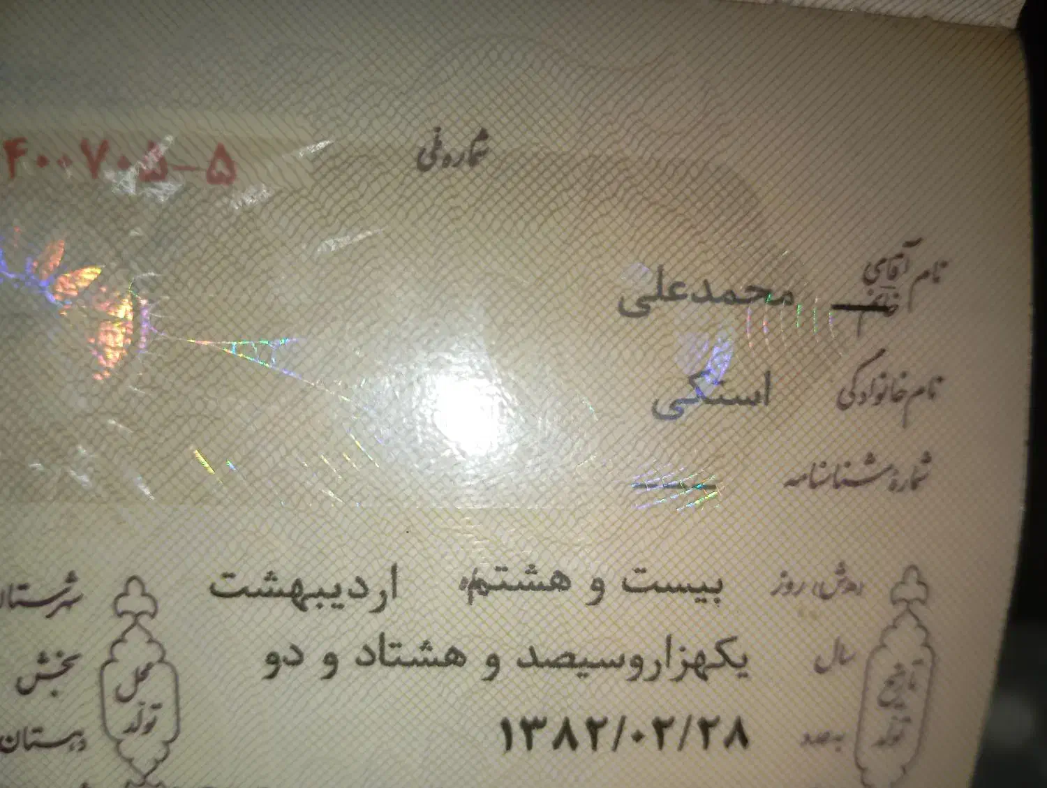 کیف گمشده|اشیا|اهواز, شریعتی جنوبی|دیوار