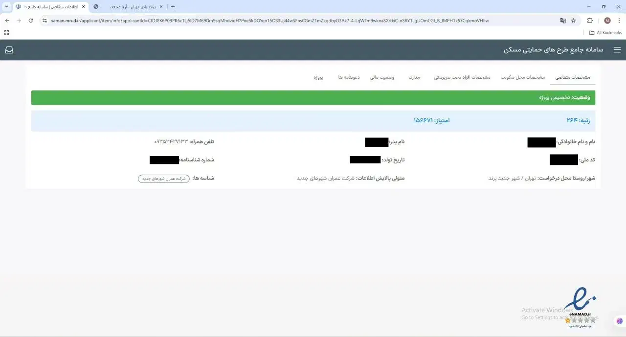 مسکن نهضت ملی|پیشفروش املاک|پرند, فاز ۷|دیوار