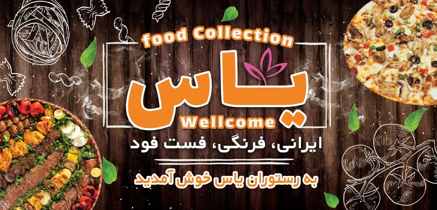 استخدام تخته کار و منقل کار|استخدام خدمات فروشگاه و رستوران|بافق, |دیوار