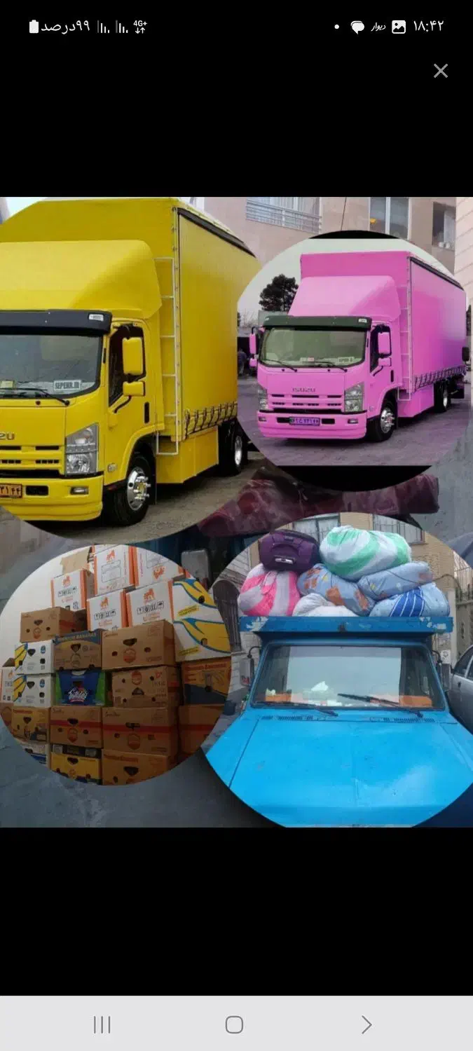 اتوبار باربری ساقدوش بار شرکتی معتبر شهروشهرستان|خدمات حمل و نقل|سنندج, |دیوار