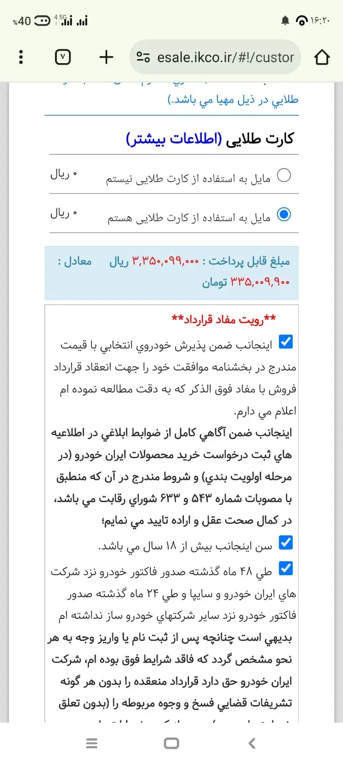 حواله سمند سورن|خودرو سواری و وانت|بندرعباس, |دیوار