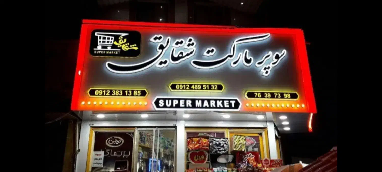 فروش استثنایی ورق کامپوزیت/اجرای نما وتابلو|خدمات پیشه و مهارت|ارومیه, |دیوار