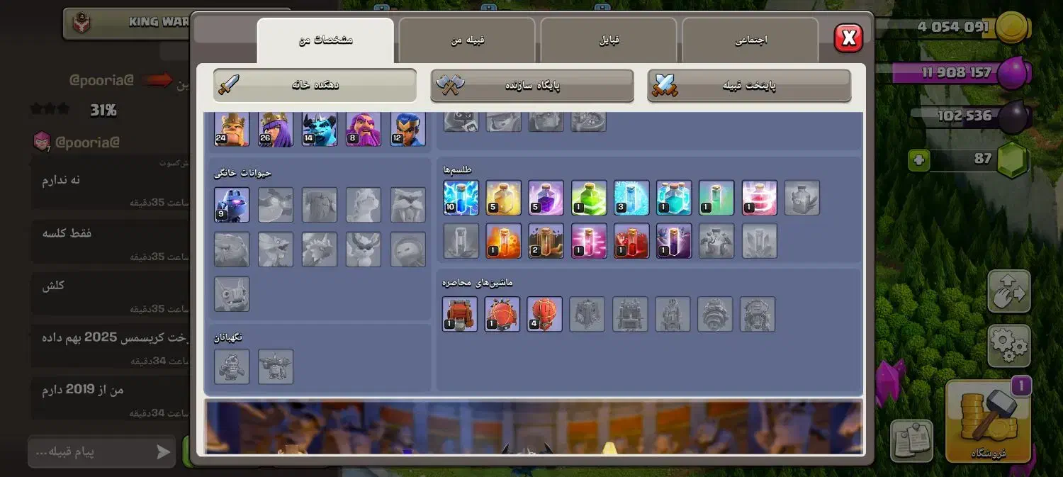 اکانت کلش اوفکلنز تان ۱۶|کنسول، بازی ویدئویی و آنلاین|چالوس, |دیوار