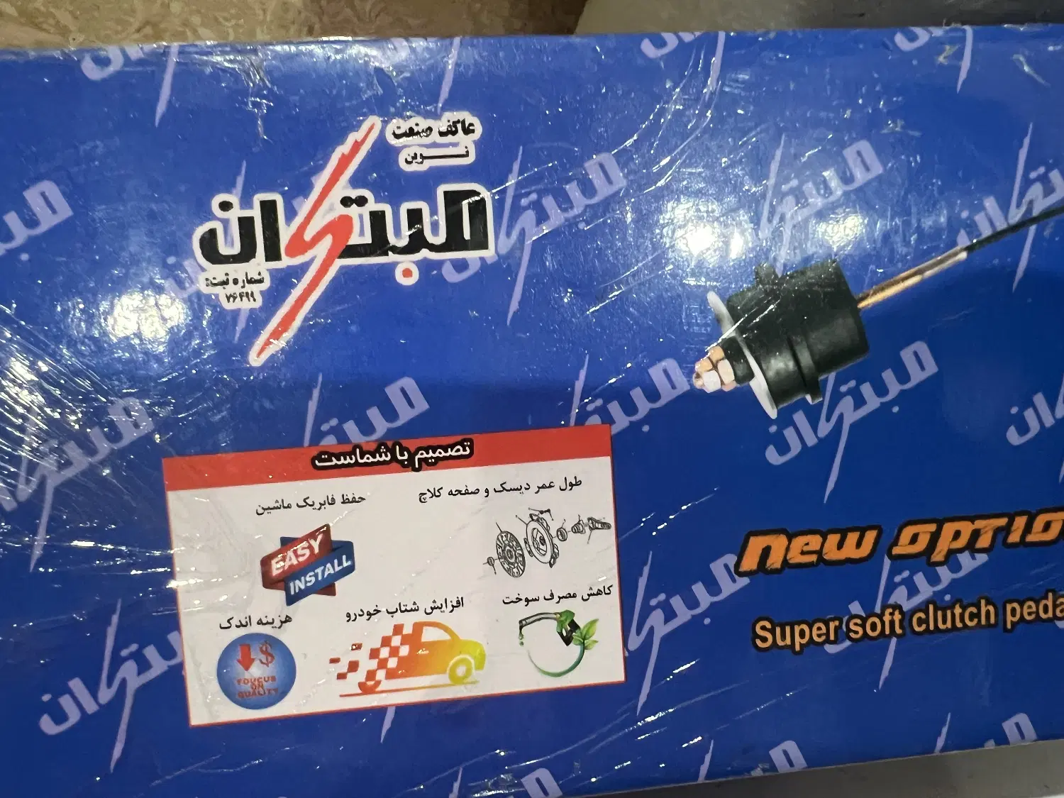کلاج طبی|قطعات یدکی و لوازم جانبی|تهران, دردشت|دیوار