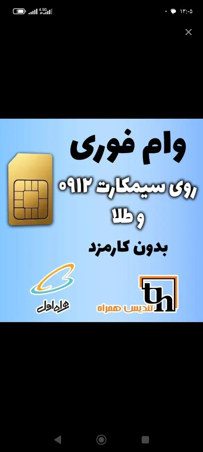 وام با خودرو/ طلا سیمکارت پرداخت سرمایه تامین آزاد|خدمات مالی، حسابداری، بیمه|تهران, تهرانپارس جنوبی|دیوار